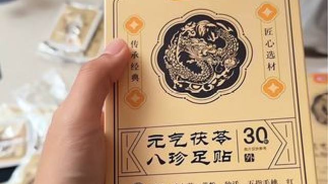 虽然不知道什么原理啊，但是真的有用#足贴 #艾草足贴 #老祖宗的智慧