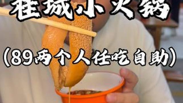 桂城吃新鲜牛杂放题自助任吃89两人，还有各种面蔬菜火锅丸 #好吃不贵经济实惠 #同