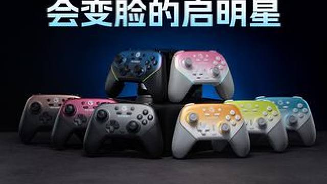 1X9元？？八色磁吸多彩面壳，小鸡「超新星」大耍“变脸”绝活 #游戏手柄  #小鸡手柄 #盖世小鸡 