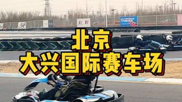 【广告】#速度与激情 #赛车 #封闭场地请勿模仿 #卡丁车 #大玩具