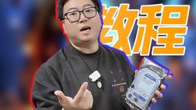 硬盘不够用？教程来了~ #飞利浦显示器 #显卡  #装机  #diy电脑  #数码双十一必买好物