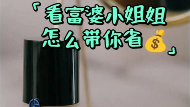 富婆小姐姐的不传之秘