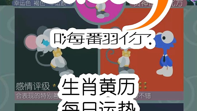 生肖黄历每日运势嗨翻你2024/10/27
