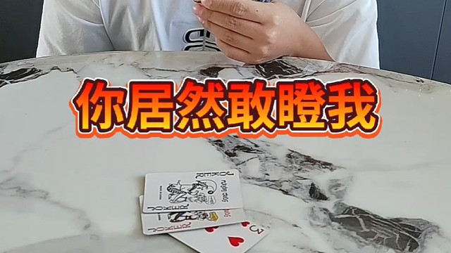 你也有失算的时候