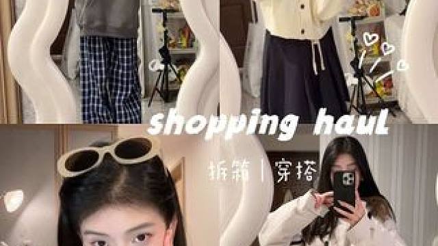 开箱日记｜宝贝们觉得哪套好看？️ #ootd穿搭 #拆箱 #电子榨菜 #种草 #vlog