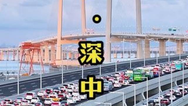 深中通道车流量突破1000万车次，不愧是超级工程，粤港澳大湾区最繁忙的跨海大桥！#深中通道 #超级工