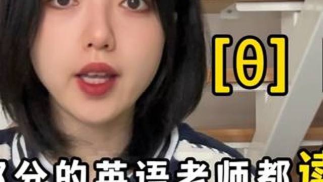 一招帮你测出英语老师口语能力！建议码住 #每天学习英语一点点 #英语启蒙 #日常口语 #少儿英语口语