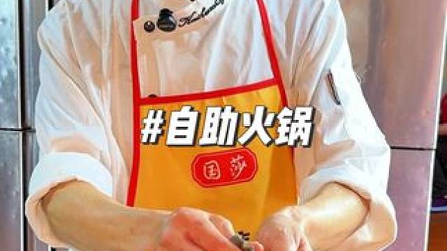 自助火锅，几十种菜品，饮料小吃各种都有 #重庆火锅 #同城美食 #本地人爱吃的店 #好吃不贵经济实惠