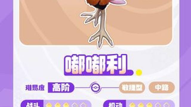 风驰电掣，一日千里，它是天生的“长跑冠军”，急速奔袭，嘟飞猛进，伴随着火焰给予猛烈一击！——亿奥斯岛