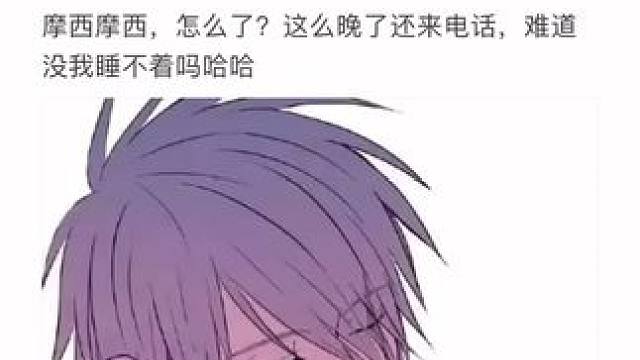 #卡卡西 #配音 #声控 #声优都是怪物 #电话