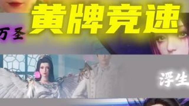 #王牌竞速 #王牌赛车手 #王牌竞速赛车moba