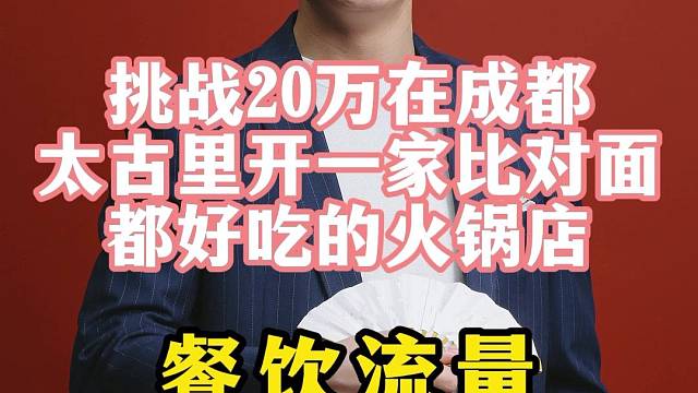 餐饮淡季，流量应该如何去做呢？