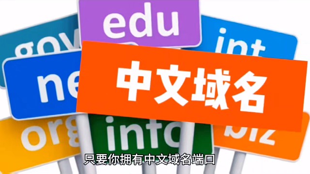 国内外收购的朋友，如何搭建中文域名腾讯公司.商城呢？