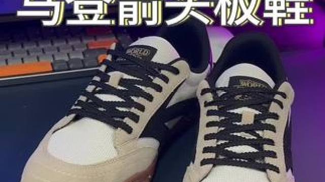 谁穿谁帅的#美式复古板鞋 可以入手一双！#好鞋推荐 #潮鞋推荐 #好穿又好搭 #箭头鞋