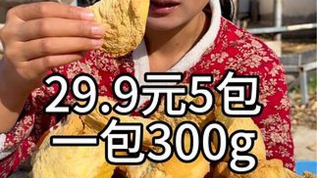 #口感非常好 #好吃到停不下来 #不敢想象这一口多好吃 #分享家乡特产