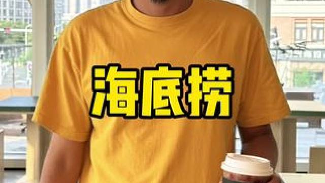 海底捞#秋天来海底捞吃顿牛的、#海底捞知食分子、#只要画得牛海底捞送牛 #秋天第一口涮肉 #花式画牛