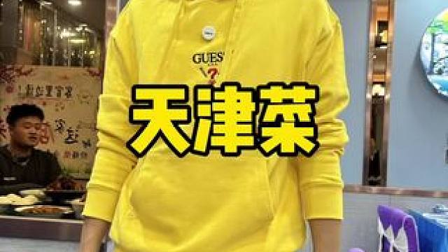 金厨大盆骨#天津美食 #天津菜 #炒菜 #下饭菜 #聚餐