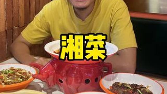 很碗意#下饭菜 #湘菜 #美味下饭菜 #家常菜 #天儿冷吃点啥