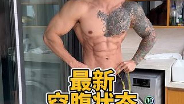 赛前一个月体重下降，臂围上涨。 碳水后置，先做有氧再停有氧，力量训练尽量不降重量和容量，多安排复合组