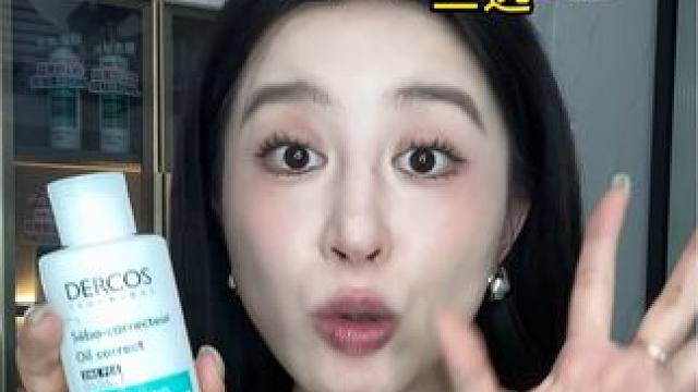 你们要的薇姿去油瓶终于补货了，绿标粉标去油瓶直接送#薇姿#洗发水#去屑#去油