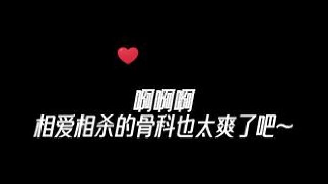 这也太带感了#睡前广播剧推荐 #双男主系列 #广播剧 #推文 #广播剧APP