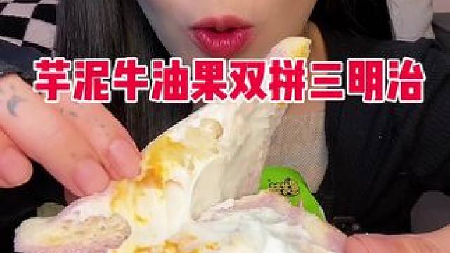 5个牛油果的 5个芋泥的  无蔗糖 松松软软很好吃！无边的吃着不干巴 软乎乎奶呼呼！早餐来一个刚好合