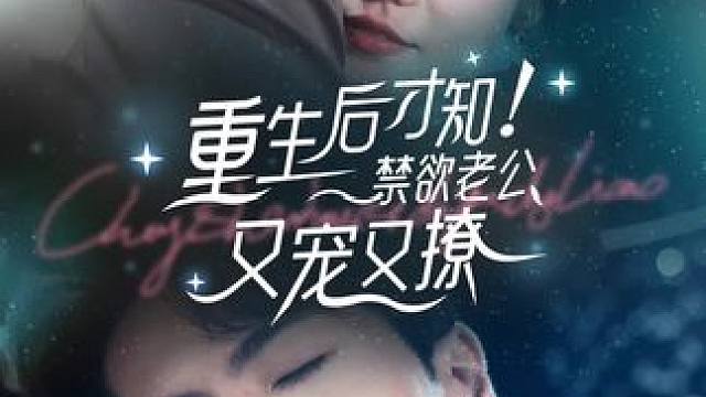 女恋爱脑碰到纯爱战士会怎样#火爆短剧来袭好看又上头的短剧 #因为一个片段看了整部剧 #新剧来袭 #短