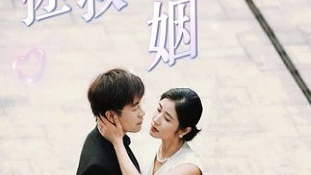 #拯救背叛婚姻 #拯救背叛婚姻后续 #拯救背叛婚姻大结局 #因为一个片段看了整部剧