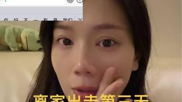 因吵架离家出走的第三天 #vlog