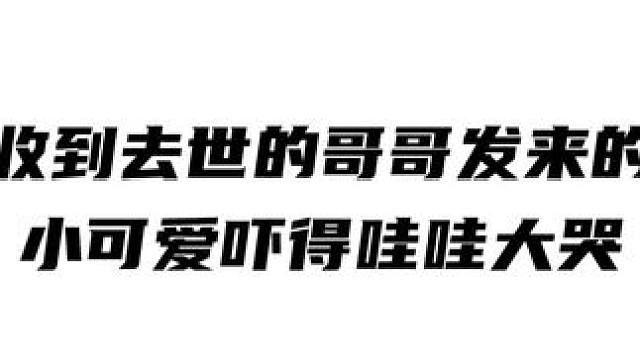 弟弟：我还没活够啊呜呜呜 #广播剧 #推文 #配音