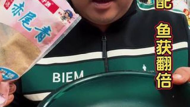 赤尾青钓鱼添加必备 气温低，在饵料里面添加一点赤尾青，增加饵料的腥味和鲜味，会有意想不到的鱼获。#赤