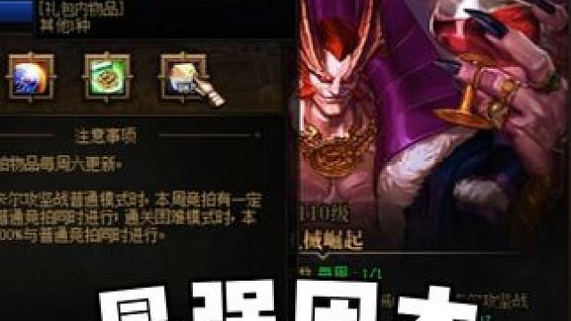 泪目了！巴卡尔还在C！今天矛盾真多啊！ #DNF #地下城与勇士 #DNF金秋畅季