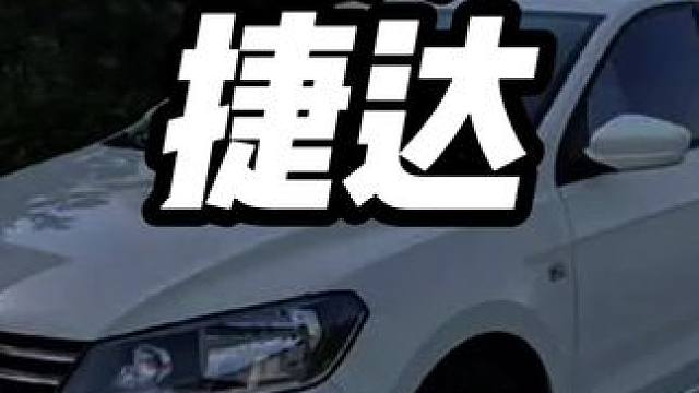 小伙买捷达车贩子崩溃#大众捷达 #二手车