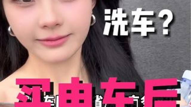 买电车后，为了省钱能有多拼？ #新能源汽车 #电车 #买车那点事儿 #特斯拉modely #充电桩