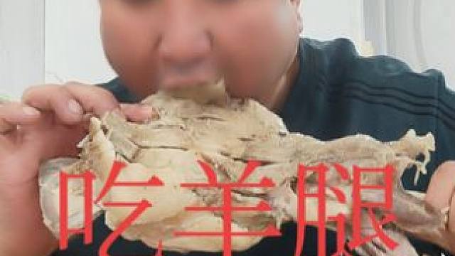 表哥吃羊腿太棒了 