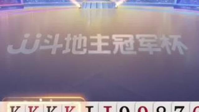 掘开神送三不带，地主独享两炸的牌被打服了 #jj斗地主最牛操作 #斗地主残局 #jj斗地主小游戏