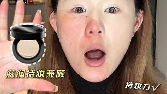 玛丽黛佳种籽气垫，长时间锁妆、保湿、扒肤、抗氧，持妆不斑驳！！#底妆 #亲测分享