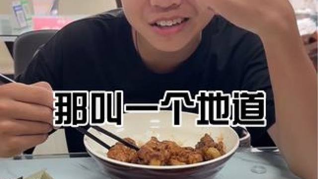 那叫一个地道 #孙子逊 #那叫一个地道 #搞笑