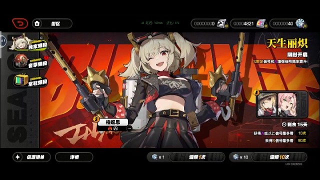 绝区零 70抽没有出柏妮思，看来没办法跟柏妮思一起扭臀跳舞了。