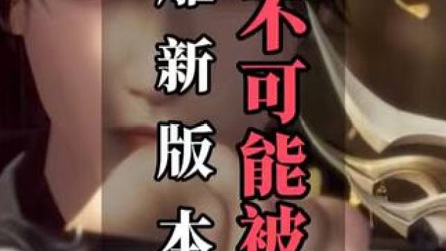 射雕1.0的死跟梦幻西游没有关系，打铁只能靠自身硬，期待射雕2.0回炉成功#网易射雕 #射雕回炉计划