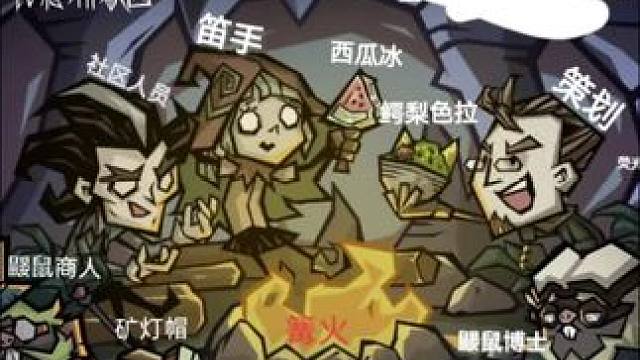 原来这个声音也会很好听！#饥困荒野#饥困荒野下载#饥荒新家园