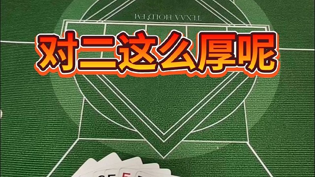 算是遇到对手了