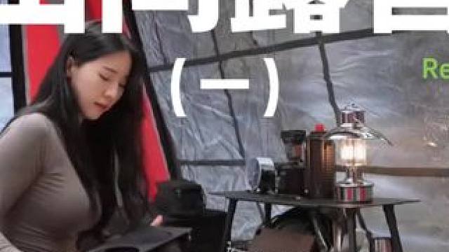 山间露营（一）万圣节带狗狗去山里露营，好有气氛~#露营 #助眠 #解压 #助眠 #万圣节