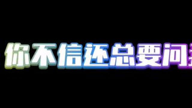 #溺酒by奶口卡 #沈庭未 #连诀 未未；说了你又不信，不信你还总问