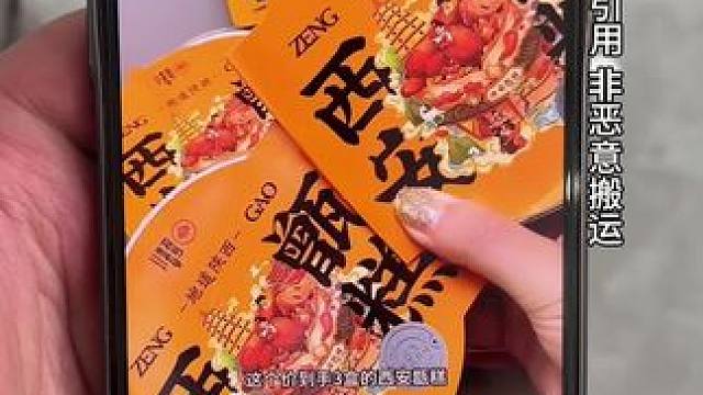 还原真实 拒绝废话#测评#零食测评 #西安甑糕 #试吃#开箱