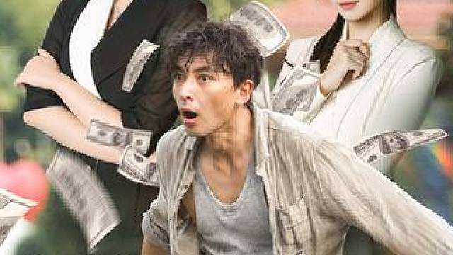 #短剧 #短剧推荐 #上头短剧 #百亿剧好看计划 #爽剧