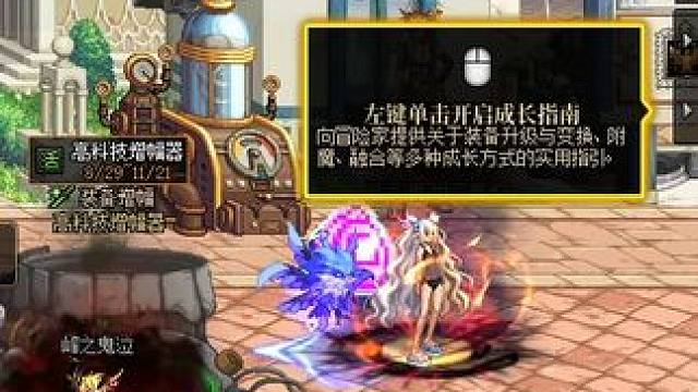 #dnf地下城 坏了游戏只有保底5件12搞一波13有宠物