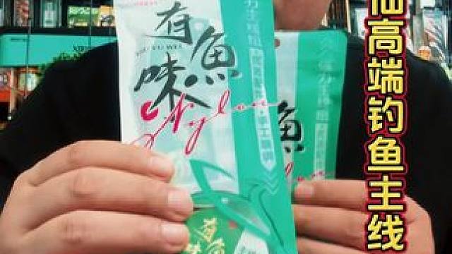 小凤仙优质钓鱼主线 这款小凤仙进口主线，抗卷耐磨，而且拉力非常强。#钓鱼主线推荐 #鱼线主线推荐 #