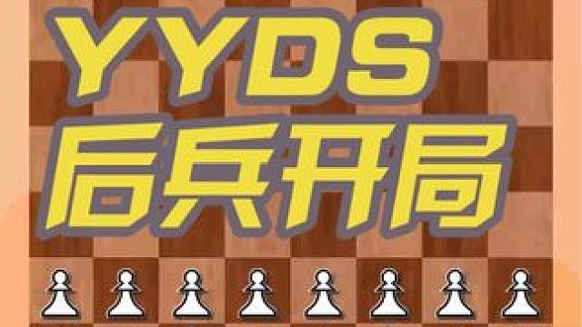 奥赛精彩对局选 下面让我们来欣赏一盘国际象棋，奥林匹克比赛的实战对局，白方是中国选手，走得太精彩了，