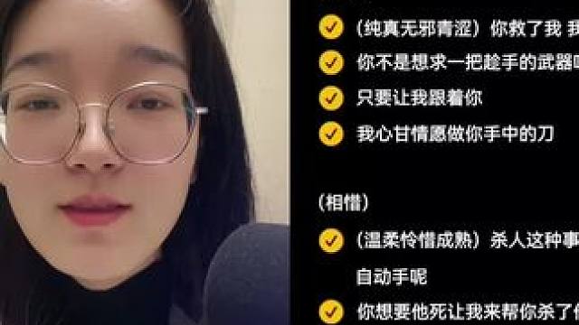 《美色误人》 和 